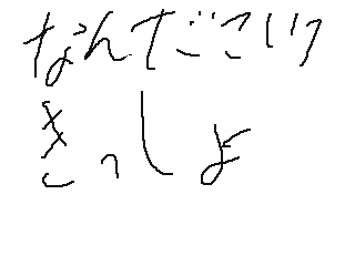 Drawn comment by Ramune