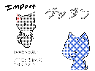 Japanese Import 1 by Zenako (Flipnote thumbnail)