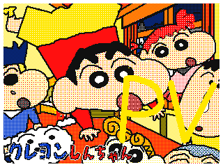 Crayon Shin-Chan movie 2021  by ゲスト (Flipnote thumbnail)