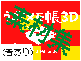  by KOUTA (Flipnote thumbnail)