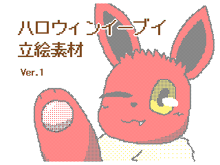  by Erika (Flipnote thumbnail)