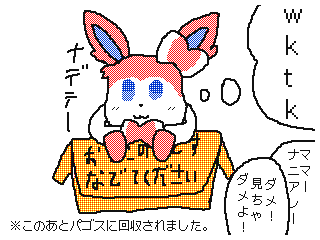  by 金苺(StrawBerryBlonde) (Flipnote thumbnail)