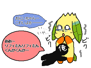  by Erika (Flipnote thumbnail)