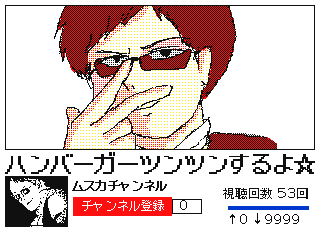 MUSUKA by MIKAN (Flipnote thumbnail)