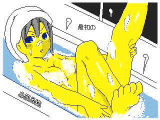 hot song by ふしちょう (Flipnote thumbnail)