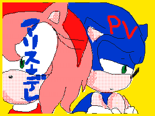 My first flipnote by Canito (Flipnote thumbnail)