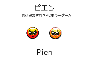 Pien by Super Hiroto (Flipnote thumbnail)
