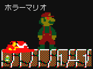 Mario EXE by Super Hiroto (Flipnote thumbnail)