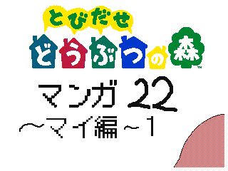 22 Episode of May1 by  NicoNico Delta (Flipnote thumbnail)