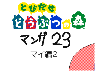 23 Episode of May2 by  NicoNico Delta (Flipnote thumbnail)