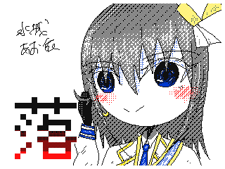 Rakugaki  Ver.2 6.8 by あお依 (Flipnote thumbnail)