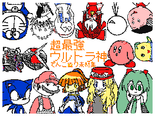 Character Material by Vampy (Flipnote thumbnail)