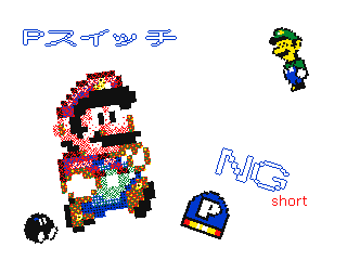 NG Mario by Yuki_JP (Flipnote thumbnail)