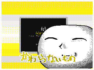 2015/12/09 by いし (Flipnote thumbnail)