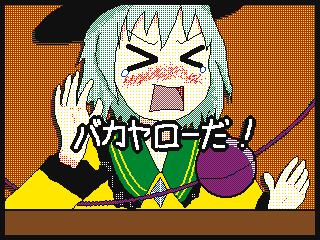 2016/9/28 the contributor is not the author. by いし (Flipnote thumbnail)