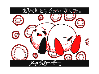 DSi Library Flipnote by 06EA0280AA39D048 (Flipnote thumbnail)