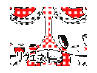 DSi Library Flipnote by 1907E3101E27A569 (Flipnote thumbnail)