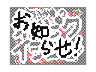 DSi Library Flipnote by 1907E3101E27A569 (Flipnote thumbnail)