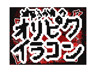 DSi Library Flipnote by 1907E3101E27A569 (Flipnote thumbnail)