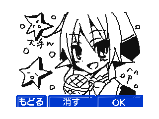 DSi Library Flipnote by 1907E3101E27A569 (Flipnote thumbnail)