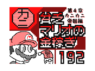 DSi Library Flipnote by 1AB6EE20A0F80421 (Flipnote thumbnail)