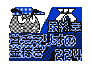 DSi Library Flipnote by 1AB6EE20A0F80421 (Flipnote thumbnail)