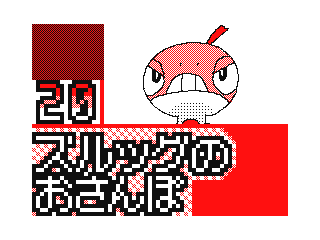 DSi Library Flipnote by 1AB6EE20A0F80421 (Flipnote thumbnail)