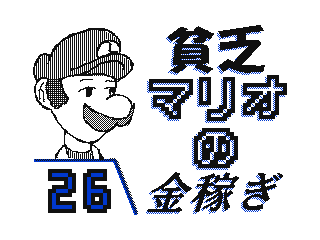 DSi Library Flipnote by 1AB6EE20A0F80421 (Flipnote thumbnail)