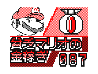 DSi Library Flipnote by 1AB6EE20A0F80421 (Flipnote thumbnail)