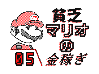 DSi Library Flipnote by 1AB6EE20A0F80421 (Flipnote thumbnail)