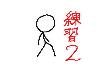 DSi Library Flipnote by 1AB6EE20A0F80421 (Flipnote thumbnail)