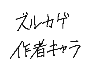 DSi Library Flipnote by 1AB6EE20A0F80421 (Flipnote thumbnail)