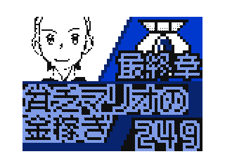 DSi Library Flipnote by 1AB6EE20A0F80421 (Flipnote thumbnail)