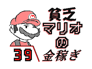 DSi Library Flipnote by 1AB6EE20A0F80421 (Flipnote thumbnail)