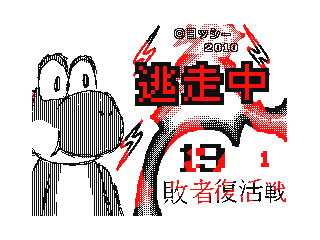 DSi Library Flipnote by 1B4962C01E2A4895 (Flipnote thumbnail)