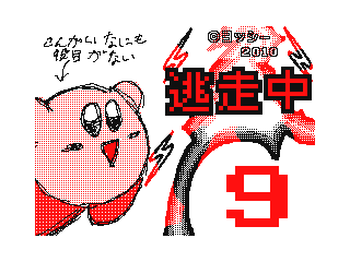 DSi Library Flipnote by 1B4962C01E2A4895 (Flipnote thumbnail)