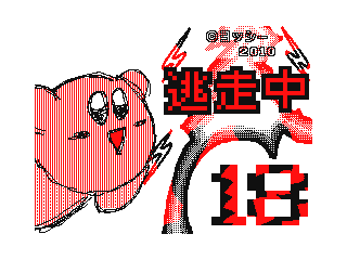 DSi Library Flipnote by 1B4962C01E2A4895 (Flipnote thumbnail)