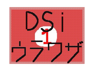 DSi Library Flipnote by 1B4962C01E2A4895 (Flipnote thumbnail)