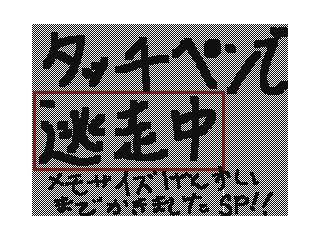 DSi Library Flipnote by 1B4962C01E2A4895 (Flipnote thumbnail)