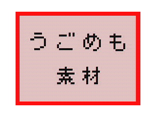 DSi Library Flipnote by 1B4962C01E2A4895 (Flipnote thumbnail)