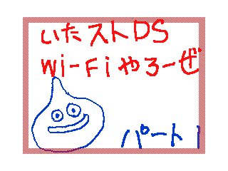 DSi Library Flipnote by 1B4962C01E2A4895 (Flipnote thumbnail)