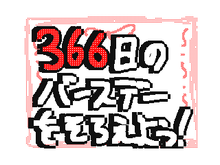 DSi Library Flipnote by 1B4962C01E2A4895 (Flipnote thumbnail)