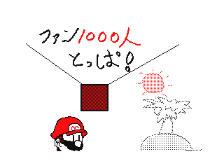 DSi Library Flipnote by 1B4962C01E2A4895 (Flipnote thumbnail)