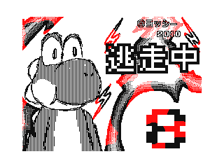 DSi Library Flipnote by 1B4962C01E2A4895 (Flipnote thumbnail)