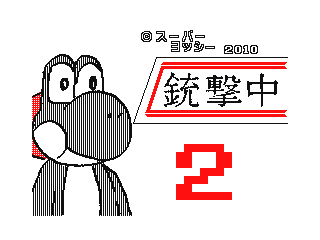 DSi Library Flipnote by 1B4962C01E2A4895 (Flipnote thumbnail)