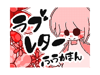 DSi Library Flipnote by 1DE3F050C59DB7C8 (Flipnote thumbnail)